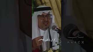 من يقول الزين ما يكمل حلاه خالد الفيصل