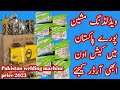 Fugu Welding Machine Price In Pakistan | New Technology Mini Welding Machine Price In Pakistan