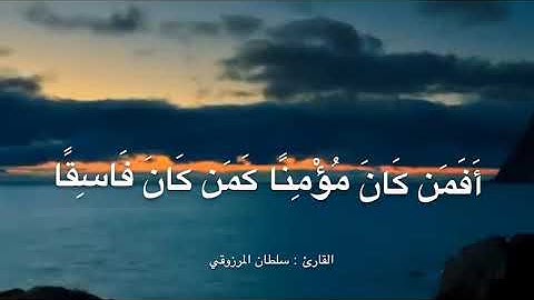 تلاوة خاشعة من صلاة الجمعة ، للقارئ: سلطان المرزوقي