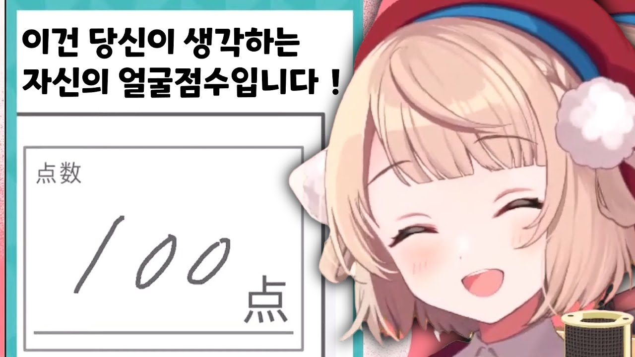 자신의 얼굴을 100점이라고 생각하는 우이마마[ 시구레 우이 ]