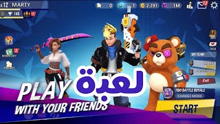 #لعبة Battlepalooza | للايفون و الاندرويد screenshot 1