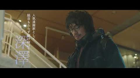 映画『零落（れいらく）』長尺予告 3月17日（金）公開
