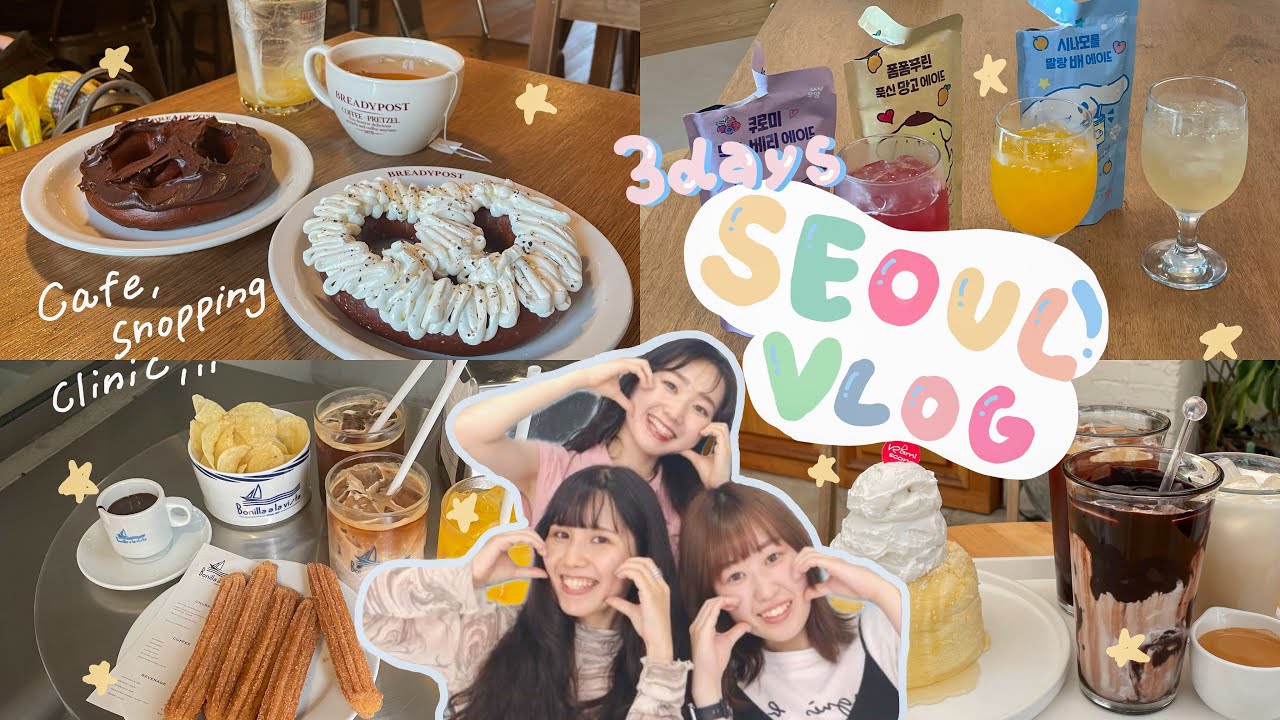 【韓国】 2泊3日 女子旅 Vlog 🇰🇷🩵可愛い宿で大騒ぎ！カフェ|ショッピング のサムネイル