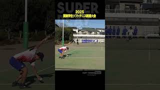 #ソフトテニス#2025関東学生ソフトテニス新進大会#昼間稲丸#日本体育大学 #田中初鹿#法政大学  #ソフトテニスナビ#ソフナビ