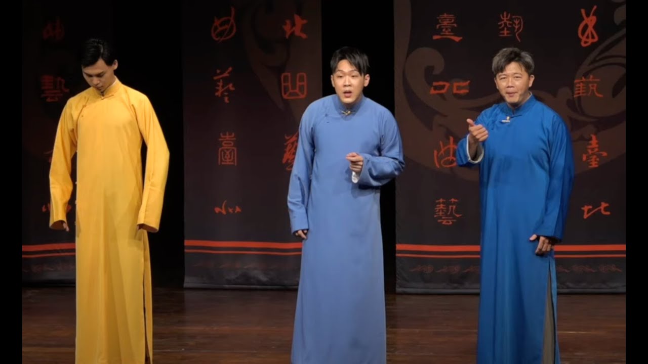 機器人搞瘋黃逸豪！？｜新編相聲「我的徒弟是AI」2022版｜演員：宋明翰、黃逸豪、吳胤頡｜編劇：宋明翰