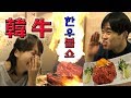 【韓国】韓牛をファイヤーしてもらったらやばすぎた?!! in 釜山ソミョン