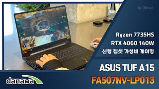 RTX4060 TGP 140W 탑재 신형 노트북  AS…