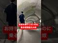 駅長すぎやろ