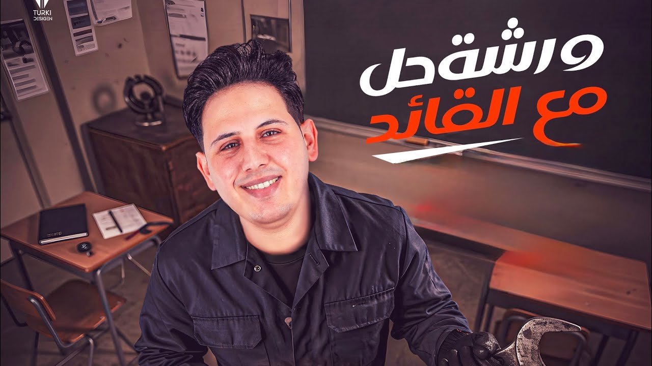 مش هتغلط بعد النهارده! حل وفرم الوحدة الثانية بطريقة الامتحان 3 ثانوي | مع القائد حسام حسن