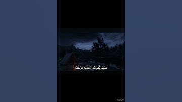 قران سورة الانعام اية 53 🩵  | القارئ : ادريس ابكر
