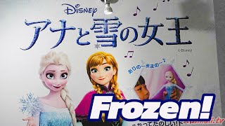 Japanese Disney Frozen Toys Tokyo Toy Fair 2024
