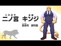 【金色村従業員】新人Vtuber二ノ宮 キンジです！【紹介動画】