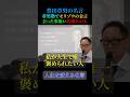 ㊗️34.4万回再生‼️豊田章男の名言【唯一褒められたい人】＃名言 #心の哲学 #いい言葉