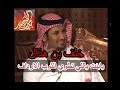 خلف بن هذال يابنت ياللي تطوي الثوب الارداف خلف بن هذال يابنت ياللي تطوي الثوب الارداف