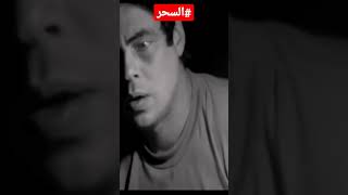 علاج السحر للشيخ محمد متولي الشعراوي