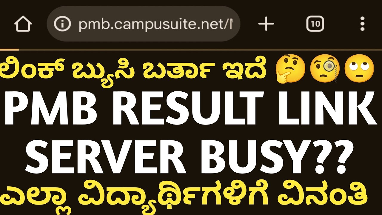PMB RESULT LINK BUSY SHOWING?? ParaMedical Result Updates 2025