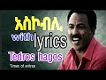 TimesofEritrea ትግርኛ Lyrcis Eritrea Music Tedros Hagos Eskobli With Lyrics 2021 አስኮብሊ 
