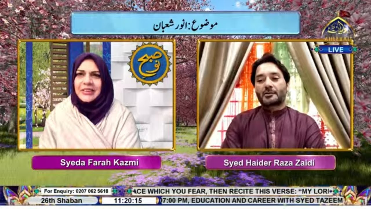 🔴 LIVE I Subh-e-Nau I Syeda Farah Kazmi l Syed Haider Raza Zaidi | 26th Shaban 1447 | Ahlebait TV