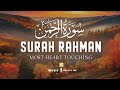 Surah Ar-Rahman سورة الرحمن | MOST BEAUTIFUL Quran Recitation to Melt Your Heart #lofiquran