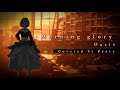 FRAIS - cover song「Morning Glory / Oasis」 full ver