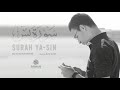 سورة يس بصوت القارئ طارق محمد