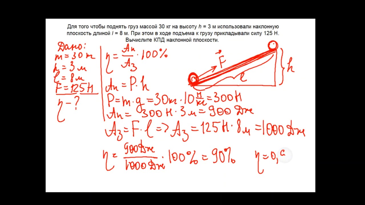 Лабораторная 7 класс кпд физика. Задачи на КПД по ОГЭ. Решение задач с КПД по физике ОГЭ. КПД формулы для ОГЭ по физике 2020.