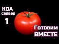 Нарезка больших изображений 1/3. KoaJS Application. Роутинг. Статические файлы. Рендер EJS.