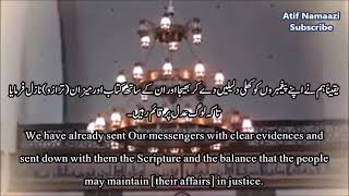 Sheikh Abdul Rashid Ali Sufi - Surat Al-Hadid [20-29] With English Translation