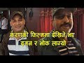 Announcement of Nepali Comedy Movie Starring Daman And Bhok Lagyo