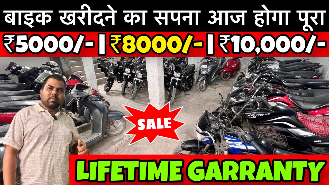 Second hand bike in cheapest Price | Noida Used Bike Market | Splendor,Scooty,Bullet | ₹10,000/- 🔥