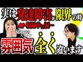 【限界】SOSサインかも！発達障害の人が限界を迎えると一瞬で雰囲気変わります【大人の発達障害,ADHD,ASD,アスペルガー,はたらくの窓口】
