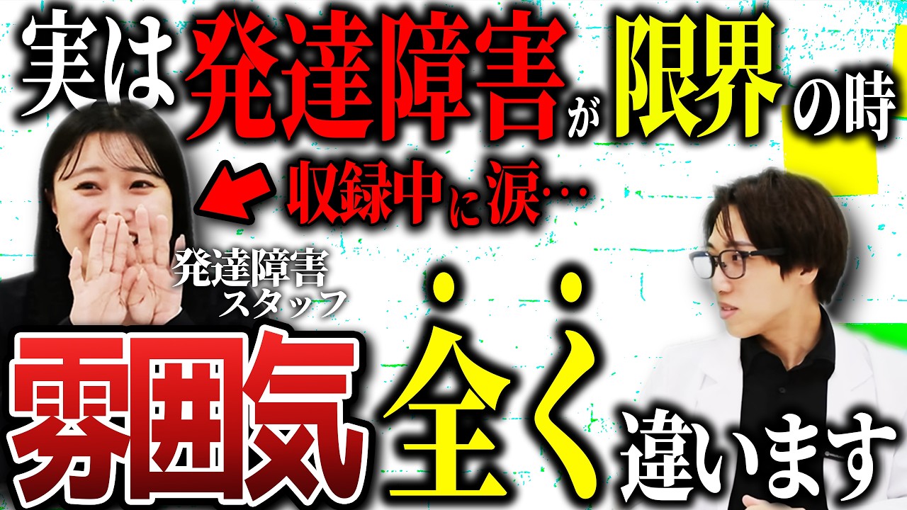 【限界】SOSサインかも！発達障害の人が限界を迎えると一瞬で雰囲気変わります【大人の発達障害,ADHD,ASD,アスペルガー,はたらくの窓口】