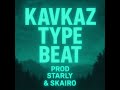 Kavkaz BRODYAGA PROD SKAIRO STARLY