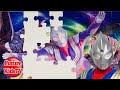 ウルトラマンティガ 『もっと高くTaKe Me Higher !～』ゴルザ パズル FutureKidsTV