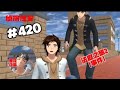 侦探佳安-420集-《法庭之旅2(事件)》|| 櫻花校園模擬器|櫻花校園劇|櫻花校園|SakuraSchoolSimulator|櫻花校園故事|佳安讲故事