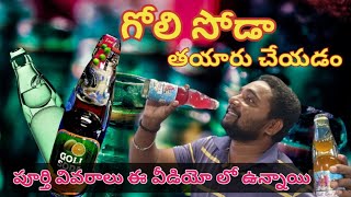 Goli Soda making | all flavors of Goli Sodas | Btech wala Goli soda @BhulokaKrishna screenshot 5