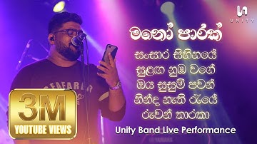 Unity Band - Mano Parak (මනෝ පාරක්) Medley | Radeesh Vandebona | Unity Band Live Performance