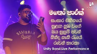 Unity Band - Mano Parak (මනෝ පාරක්) Medley | Radeesh Vandebona | Unity Band Live Performance