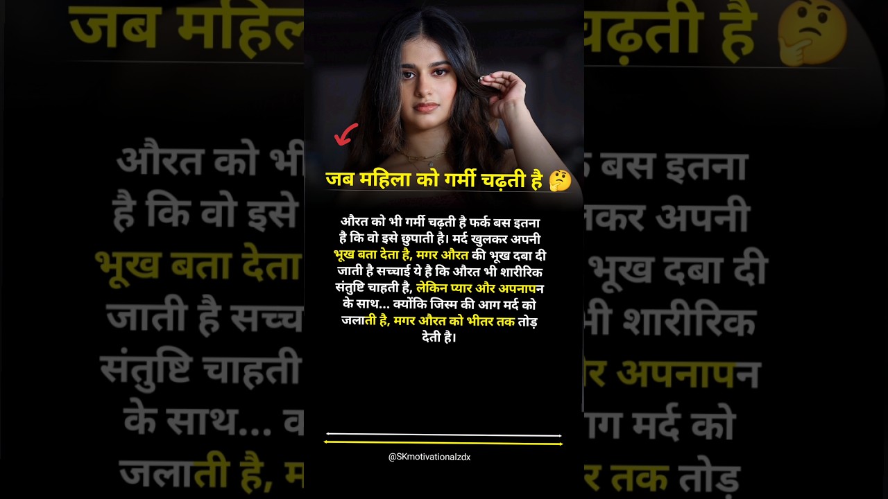 जब महिला को गर्मी चढ़ती है 🤔| Best success business Motivation | #shorts #success