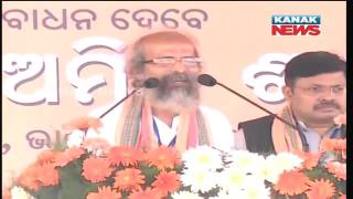 Speech By Pratap Sarangi In BJP Jan Jagran Samavesh At Bhubaneswar