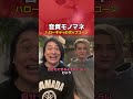 ハローキティのポップコーン #音響モノマネ #TAQUALITY #JP