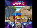 مود الترانسفورمرز ببجي موبايل PUBG Mobile مود الترانسفورمرز ببجي موبايل PUBG Mobile