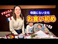 フランス人ママ、日本の100日祝いに驚いた理由