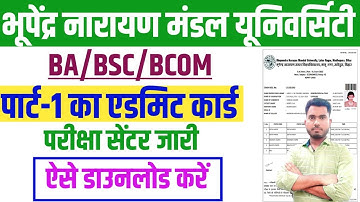 bnmu part 1 admit card kaise download kare 2023 | bnmu part 1exam centre list 2023 | BA/BSC/BCOM