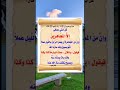 قال رسول الله ﷺ كل أمتي معافى إلا المجاهرين الحديث