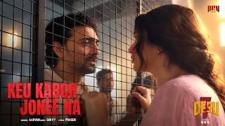 Keu Karor Jonne Na - DeSu7 | Dev | Subhashree | Anirban Bhattacharya | Aarvan | Savvy | Prasen