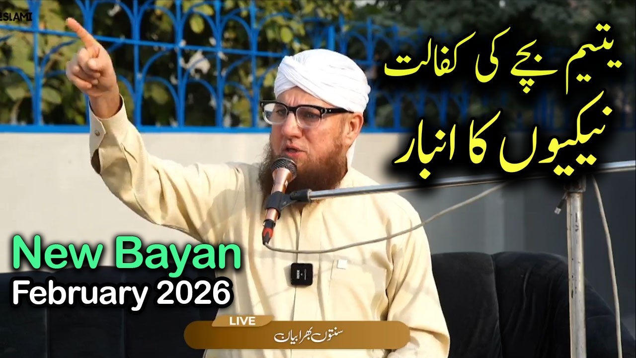 Abdul Habib Attari Live New Bayan Yateemo Ki Kafalat on February 2026