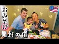 【夫が日本へ行って来た！】おみやげ開封の儀🍵🥳日米ハーフ•アメリカ生活•国際結婚｜英語 日本語字幕 4K