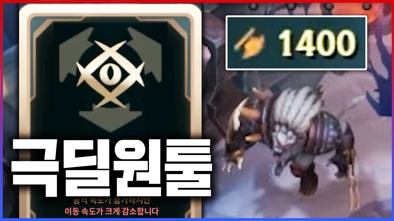 딜이 10배 쎄지는대신 10배 느려지는 왕관 렝가