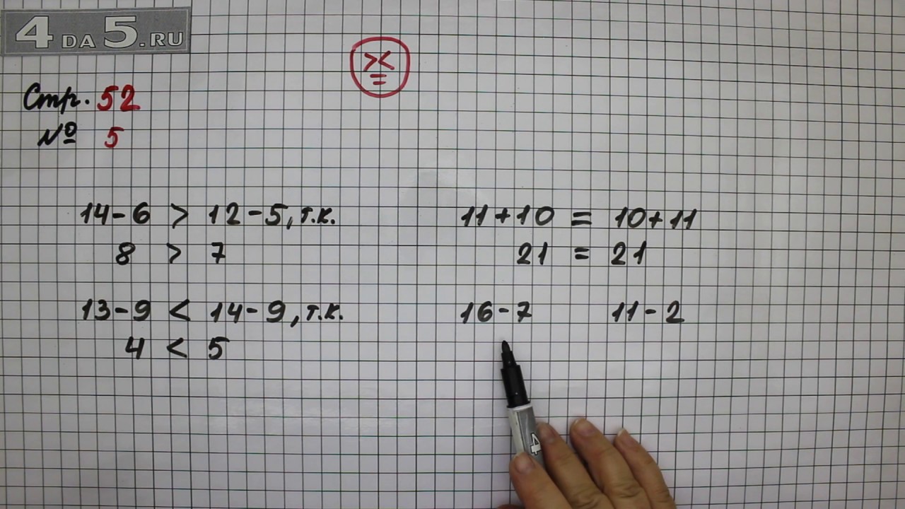 Математика страница 14 номер 21. Математика 2 класс 2 часть стр 52 номер 4. Математика 3 класс 2 часть стр 52 номер 5. Математика 4 класс 1 часть стр 29 номер 142. Математика страница 52 номер 5.